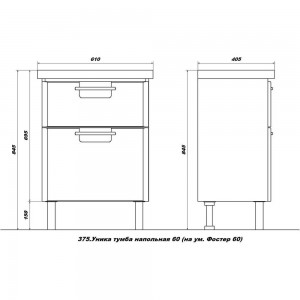 Напольная тумба для ванной комнаты Sanstar уника 60 с раковиной фостер 60 (комплект) белая 375.1-1.4.1.КФОС