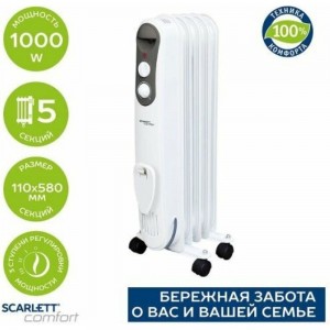 Масляный электрический радиатор Scarlett SC 21.1005 S4