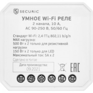 Умное Wi-Fi встраиваемое двухканальное реле SECURIC 10А SEC-HV-201-2W