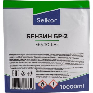 Бензин Selkor бр-2 