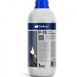 Смывка порошковой краски Selkor P-15 1 кг 55130