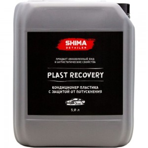 Полироль - кондиционер пластика SHIMA DETAILER PLAST RECOVERY 5 л 4634444142314