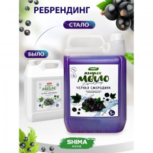 Жидкое мыло SHIMA HOME LIQUID SOAP 4603740921428