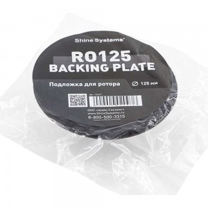 Подложка для ротационной машинки Backing pad 125RO 125 мм Shine systems SS621