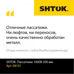 Диэлектрические пассатижи SHTOK 1000В 200 мм 08101