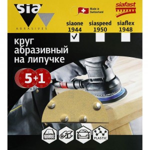 Круг шлифовальный на липучке siaone 1944 (5+1 шт; 125 мм; 8 отверстий; P320) sia Abrasives so6-125-8-320