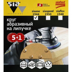 Круг шлифовальный на липучке siaone 1944 (5+1 шт; 125 мм; 8 отверстий; P150) sia Abrasives so6-125-8-150