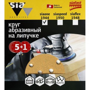 Круг шлифовальный на липучке siaone 1944 (5+1 шт; 125 мм; 8 отверстий; P80) sia Abrasives so6-125-8-080