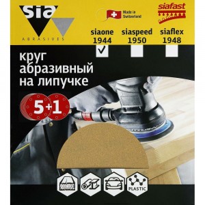 Круг шлифовальный на липучке siaone 1944 (5+1 шт; 150 мм; без отверстий; P320) sia Abrasives so6-150-0-320