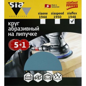 Круг шлифовальный на липучке siaflex 1948 (5+1 шт; 150 мм; без отверстий; P280) sia Abrasives sf6-150-0-280