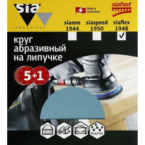 Круг шлифовальный на липучке siaflex 1948 (5+1 шт; 150 мм; без отверстий; P180) sia Abrasives sf6-150-0-180