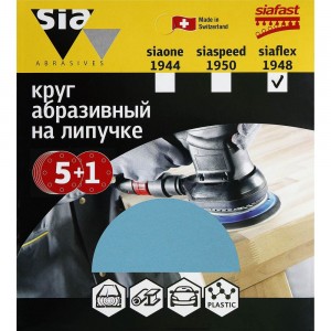 Круг шлифовальный на липучке siaflex 1948 (5+1 шт; 125 мм; без отверстий; P320) sia Abrasives sf6-125-0-320