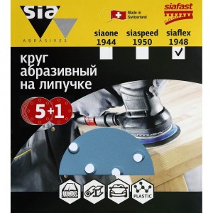 Круг шлифовальный на липучке siaflex 1948 (5+1 шт; 125 мм; 8 отверстий; P220) sia Abrasives sf6-125-8-220