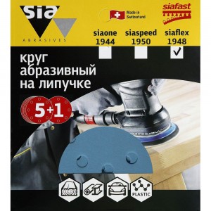 Круг шлифовальный на липучке siaflex 1948 (5+1 шт; 125 мм; 8 отверстий; P320) sia Abrasives sf6-125-8-320