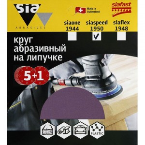 Круг шлифовальный на липучке siaspeed 1950 (5+1 шт; 125 мм; без отверстий; P320) sia Abrasives ss6-125-0-320