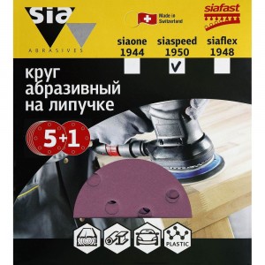 Круг шлифовальный на липучке siaspeed 1950 (5+1 шт; 125 мм; 8 отверстий; P180) sia Abrasives ss6-125-8-180