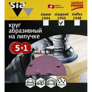 Круг шлифовальный на липучке siaspeed 1950 (5+1 шт; 125 мм; 8 отверстий; P80) sia Abrasives ss6-125-8-080