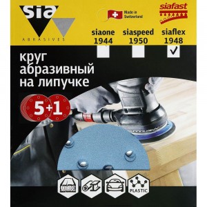 Круг шлифовальный на липучке siaflex 1948 (5+1 шт; 125 мм; 8 отверстий; P150) sia Abrasives sf6-125-8-150