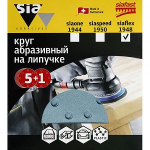 Круг шлифовальный на липучке siaflex 1948 (5+1 шт; 125 мм; 8 отверстий; P100) sia Abrasives sf6-125-8-100