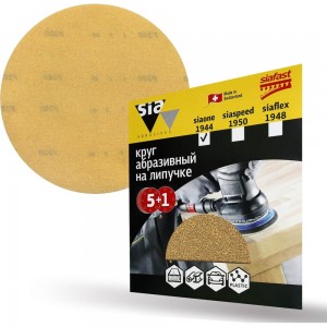 Круг шлифовальный на липучке siaone 1944 (5+1 шт; 150 мм; 6 отверстий; P240) sia Abrasives so6-150-6-240