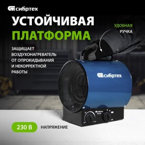 Тепловая пушка СИБРТЕХ ТВ-2М 96436