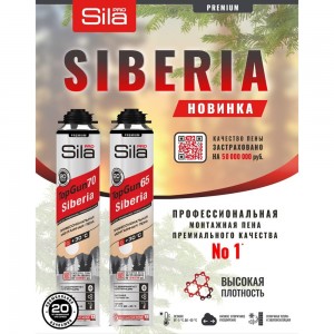 Профессиональная монтажная пена Sila Pro topgun 65 siberia +30 градусов, 850 мл SPTGSBSUM65