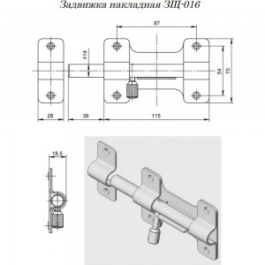 Дверной засов Симеко ЗЩ 016 медь L-115 мм Д951
