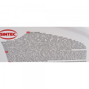 Антифриз Sintec 10 кг, EURO G11, зеленый, 800516