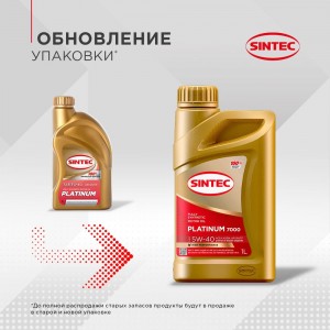 Моторное масло Sintec PLATINUM 7000 5W-40, SN/CF, синтетическое, 1 л 600138