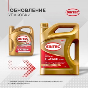 Масло синтетическое Sintec Platinum 4 л, 5W-40, SN/CF 801941