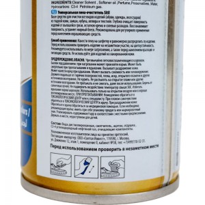 Универсальный пенный очиститель Sitil Universal Cleaning Foam 200 мл 161 STK