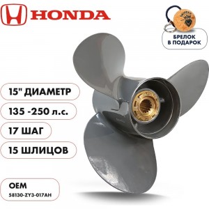 Винт гребной Skipper Skipper для Honda 135-250HP,3x15