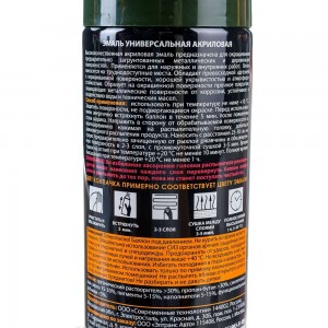 Универсальная акриловая эмаль SKYRON оливково-зеленая RAL6003 SR-16003