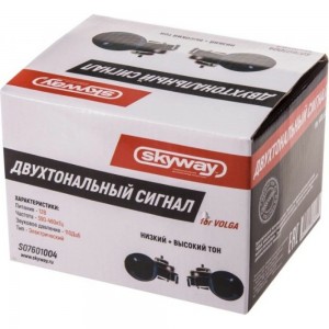 Звуковой сигнал SKYWAY Улитка VOLGA S07601004