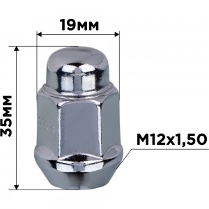 Гайка конус M12x1.50, закрытая 35 мм, ключ 3/4