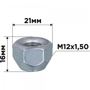 Гайка конус M12x1.50, открытая 16 мм, ключ 21 мм, цинк 029, 20 шт SKYWAY S10602029