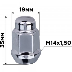 Гайка конус M14x1.50, закрытая 35 мм, ключ 3/4