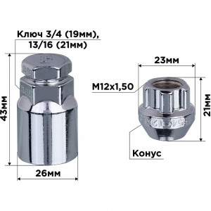 Гайки-секретки SKYWAY S10702002 