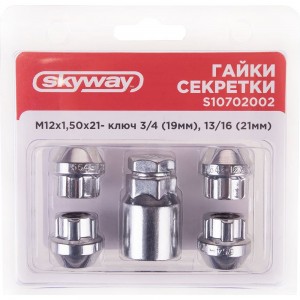 Гайки-секретки SKYWAY S10702002 