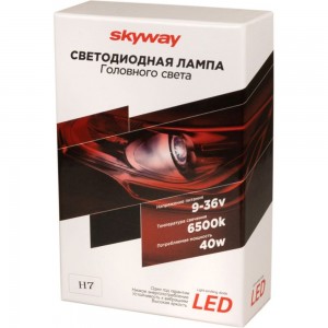 Автолампa-LED (аналог ксенона) SKYWAY H7(K40) 9-36V 40W 6000-6500K CSP3570 1-конт, белая, 2 шт., радиатор вентилятор охл. S08701033