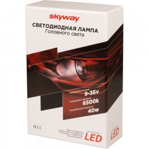 Автолампа-LED (аналог ксенона) SKYWAY H11(K40) 9-36V 40W 6000-6500K CSP3570 1-конт, белая, 2 шт., радиатор вентилятор охл. S08701034