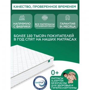 Матрас Sleeptek Roll Latex DoubleStrong 18 SRLDS18-00143-4251