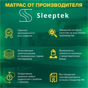 Детский матрас Sleeptek Surprise MemoFoam SSMF-00009-4876