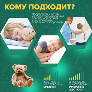 Детский матрас Sleeptek Surprise FoamCocos mix SSFCmix-00008-4866