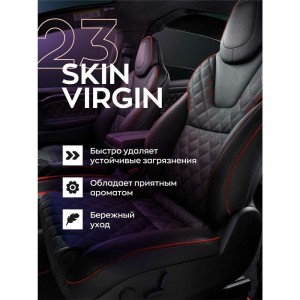 Пенка-очиститель кожи Smart Open SKIN VIRGIN 23 0.5 л 152305
