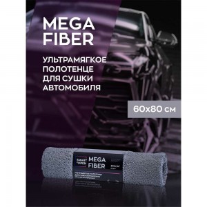 Тряпка для сушки авто Smart Open Mega Fiber 60x80 микрофибра, 1шт. 160319