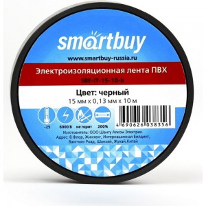 Изолента Smartbuy 0.13х15 мм, 10 метров, черная SBE-IT-15-10-b