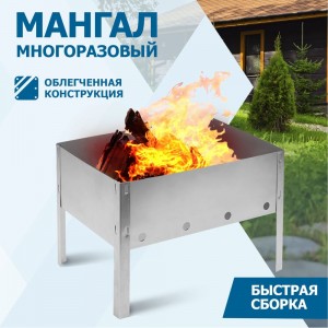 Сборный мангал со складным дном СОКОЛ в пленке 62-0001