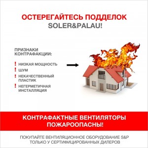 Вентилятор Soler&Palau TD*250/100 SILENT 03-0101-221