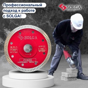 Диск алмазный HARD MATERIALS по керамограниту (125х22.23 мм) Solga Diamant 10302125